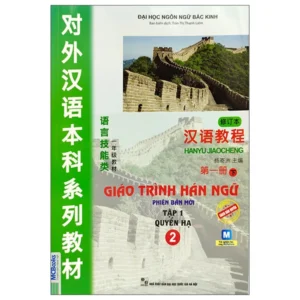 Giáo Trình Hán Ngữ 2 - Tập 1 - Quyển Hạ (Phiên Bản Mới)