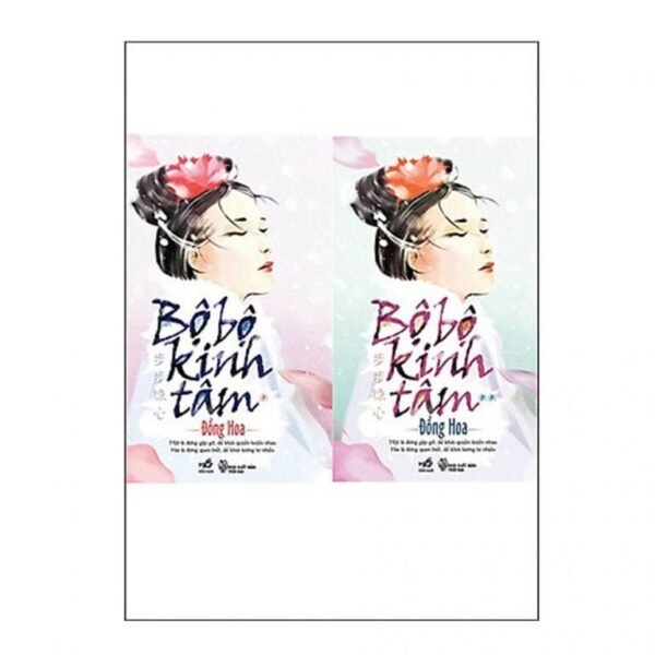 Bộ Bộ Kinh Tâm - Đồng Hoa (Trọn Bộ 2 Tập)
