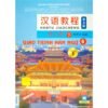giao trinh han ngu 6 tap 3 quyen ha phien ban 3