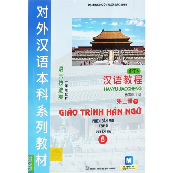 Giáo Trình Hán Ngữ 6 - Tập 3: Quyển Hạ (Phiên Bản Mới)