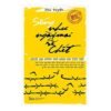 Sống Như Ngày Mai Sẽ Chết