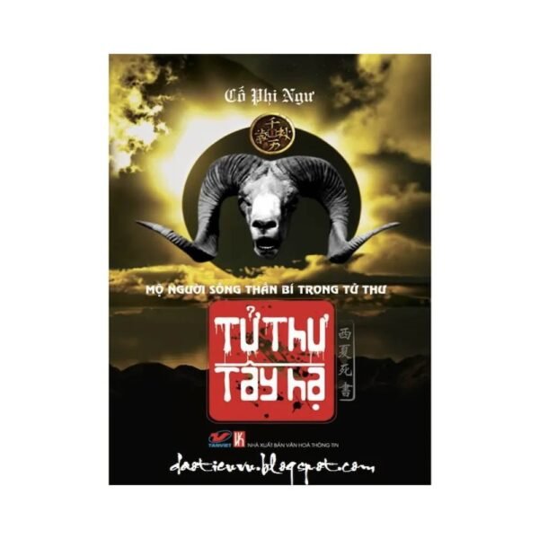 Tử Thư Tây Hạ - Cố Phi Ngư (Trọn bộ 5 Tập)